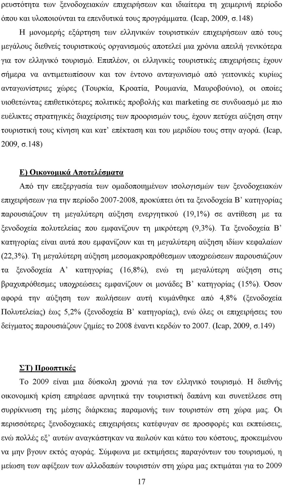 Δπηπιένλ, νη ειιεληθέο ηνπξηζηηθέο επηρεηξήζεηο έρνπλ ζήκεξα λα αληηκεησπίζνπλ θαη ηνλ έληνλν αληαγσληζκφ απφ γεηηνληθέο θπξίσο αληαγσλίζηξηεο ρψξεο (Σνπξθία, Κξναηία, Ρνπκαλία, Μαπξνβνχλην), νη