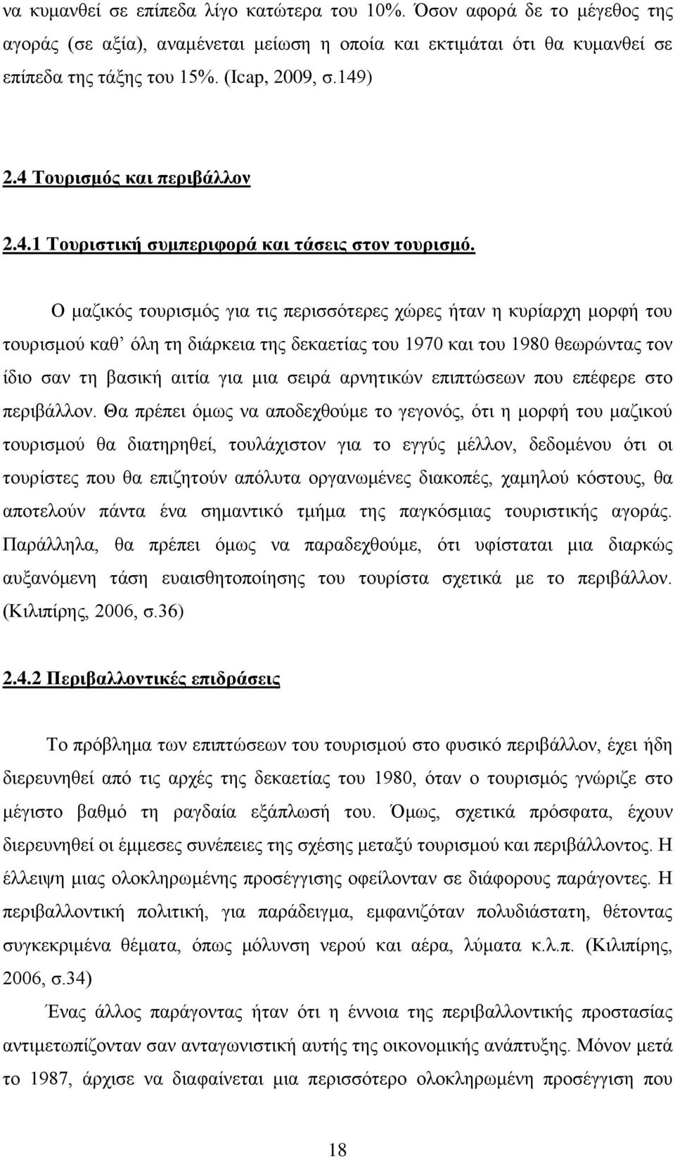 Ο καδηθφο ηνπξηζκφο γηα ηηο πεξηζζφηεξεο ρψξεο ήηαλ ε θπξίαξρε κνξθή ηνπ ηνπξηζκνχ θαζ φιε ηε δηάξθεηα ηεο δεθαεηίαο ηνπ 1970 θαη ηνπ 1980 ζεσξψληαο ηνλ ίδην ζαλ ηε βαζηθή αηηία γηα κηα ζεηξά