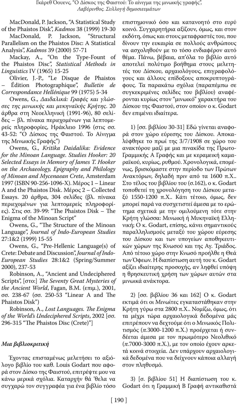 , On the Type-Fount of the Phaistos Disc, Statistical Methods in Linguistics IV (1965) 15-25 Olivier, J.-P.