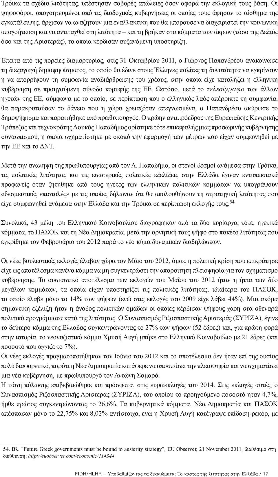 απογοήτευση και να αντιταχθεί στη λιτότητα και τη βρήκαν στα κόμματα των άκρων (τόσο της Δεξιάς όσο και της Αριστεράς), τα οποία κέρδισαν αυξανόμενη υποστήριξη.