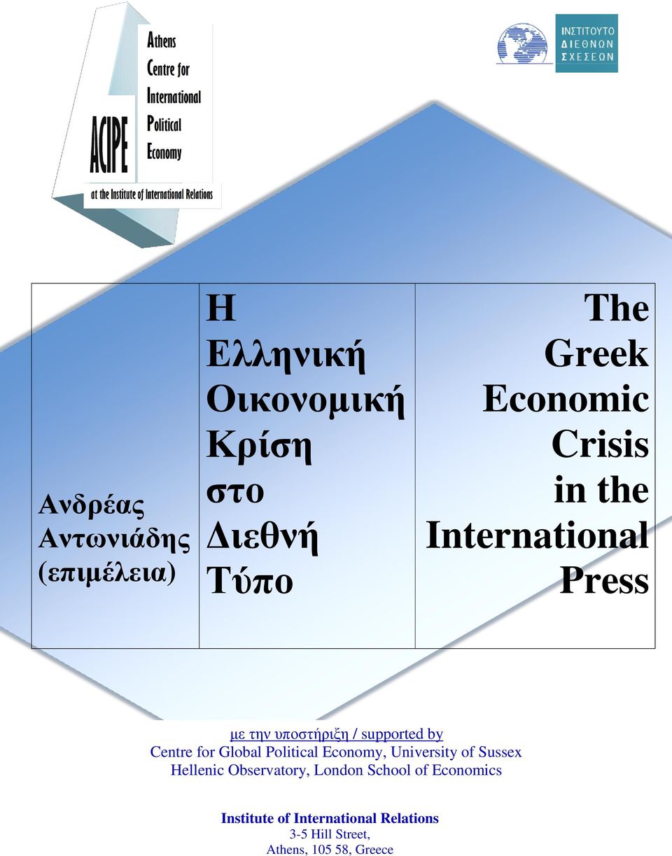 for Global Political Economy, University of Sussex Hellenic Observatory, London