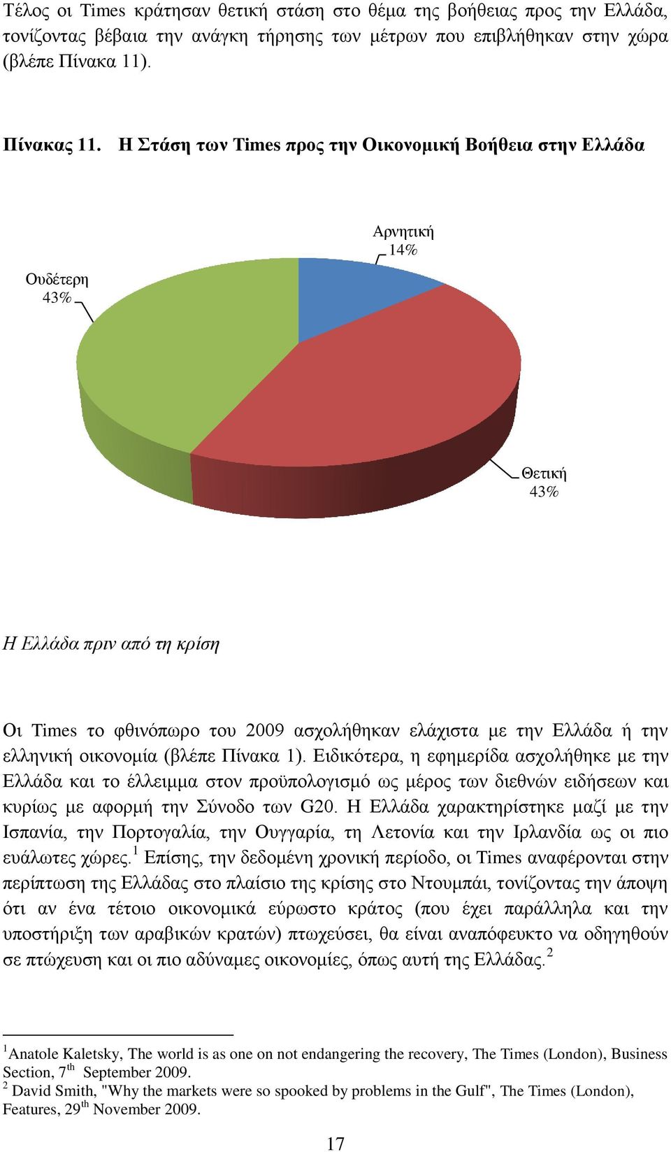 ελληνική οικονομία (βλέπε Πίνακα 1). Ειδικότερα, η εφημερίδα ασχολήθηκε με την Ελλάδα και το έλλειμμα στον προϋπολογισμό ως μέρος των διεθνών ειδήσεων και κυρίως με αφορμή την Σύνοδο των G20.