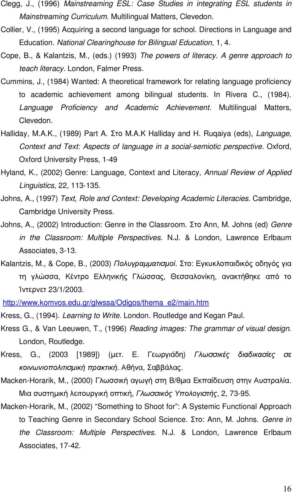 London, Falmer Press. Cummins, J., (1984) Wanted: A theoretical framework for relating language proficiency to academic achievement among bilingual students. In Rivera C., (1984). Language Proficiency and Academic Achievement.