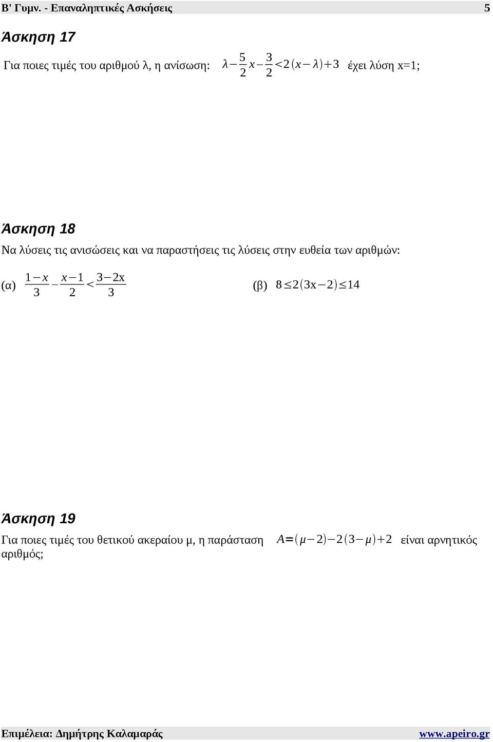 3 2 2 x λ 3 έχει λύση x=1; Άσκηση 18 Να λύσεις τις ανισώσεις και να παραστήσεις τις