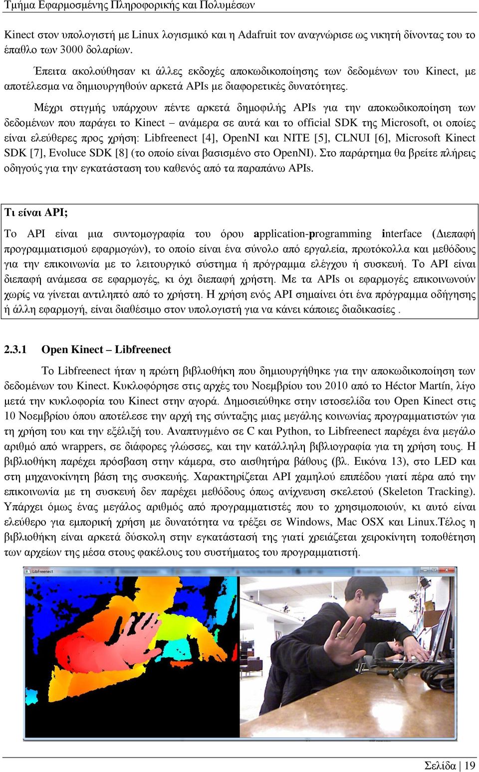 Μέχρι στιγμής υπάρχουν πέντε αρκετά δημοφιλής APIs για την αποκωδικοποίηση των δεδομένων που παράγει το Kinect ανάμερα σε αυτά και το official SDK της Microsoft, οι οποίες είναι ελεύθερες προς χρήση: