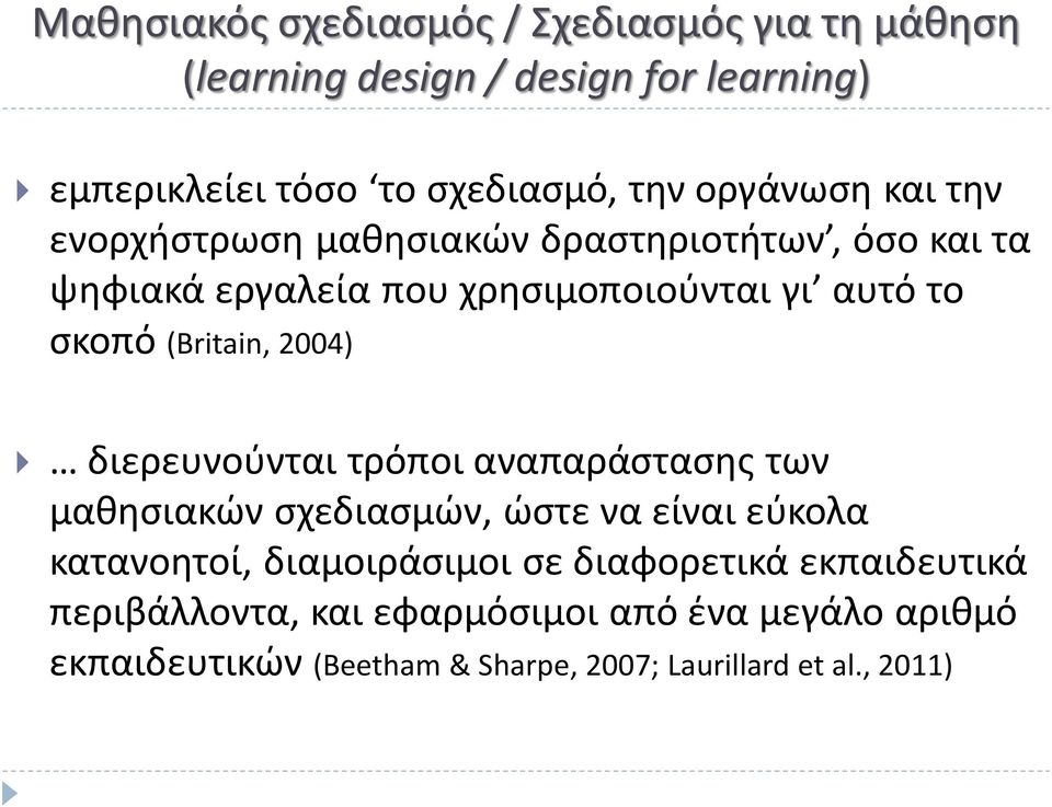 (Britain, 2004) διερευνούνται τρόποι αναπαράστασης των μαθησιακών σχεδιασμών, ώστε να είναι εύκολα κατανοητοί, διαμοιράσιμοι σε