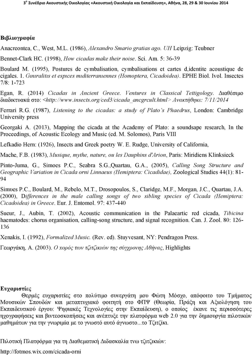 Insectes 7/8: 1-723 Egan, R. (2014) Cicadas in Ancient Greece. Ventures in Classical Tettigology. Διαθέσιµο διαδικτυακά στο: <http://www.insects.org/ced3/cicada_ancgrcult.