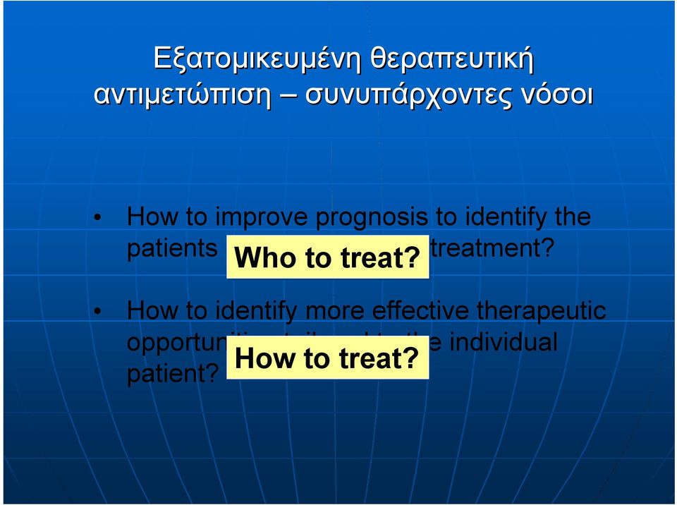 treatment? Who to treat?