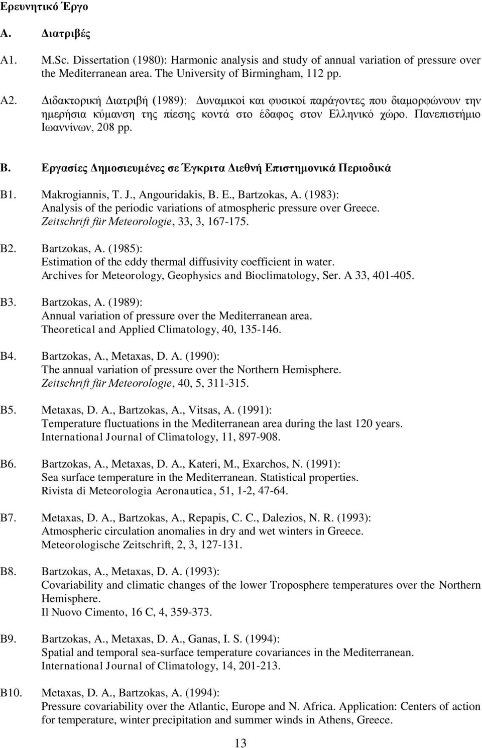 Εργασίες Δημοσιευμένες σε Έγκριτα Διεθνή Επιστημονικά Περιοδικά B1. Makrogiannis, T. J., Angouridakis, B. E., Bartzokas, A.