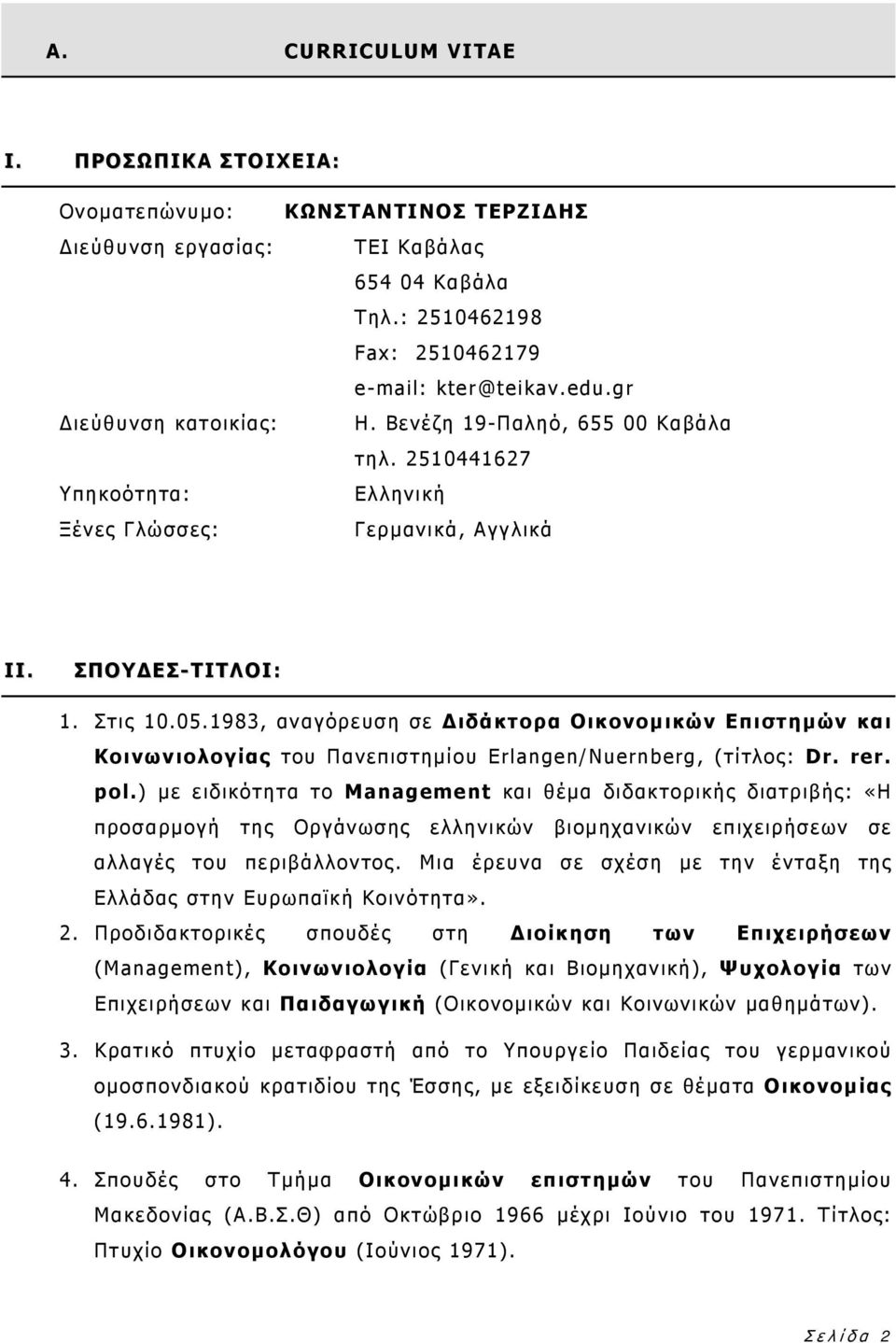 1983, αναγόρευση σε Διδάκτορα Οικονομικών Επιστημών και Κοινωνιολογίας του Πανεπιστημίου Erlangen/Nuernberg, (τίτλος: Dr. rer. pol.