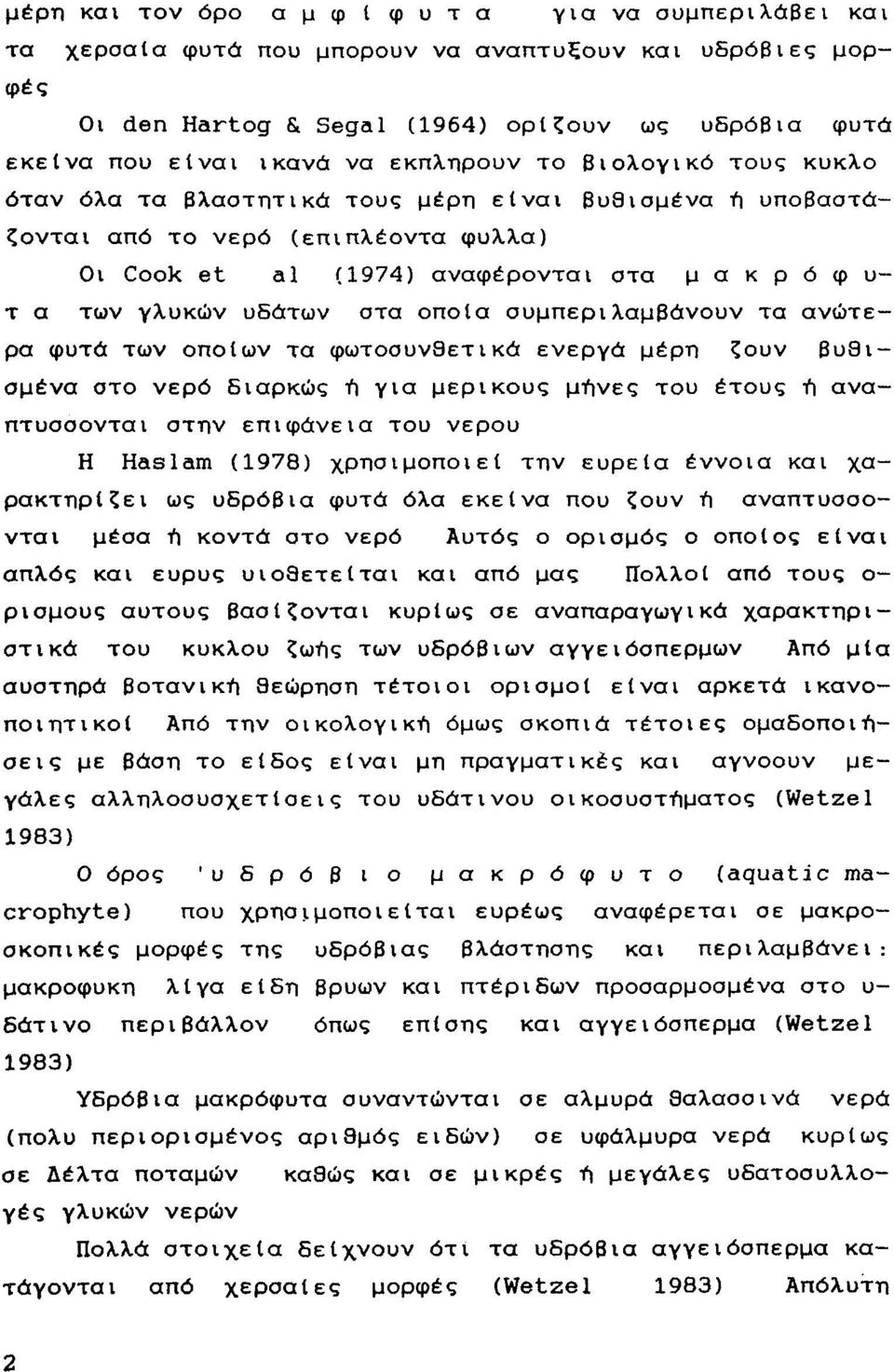 συμπεριλαμβάνυν τα ανώτερα φυτά των πίων τα φωτσυνθετικά ενεργά μέρη ζυν βυθισμένα στ νερό διαρκώς ή για μερικύς μήνες τυ έτυς ή αναπτύσσνται στην επιφάνεια τυ νερύ Η Has lam (978) χρησιμπιεί την