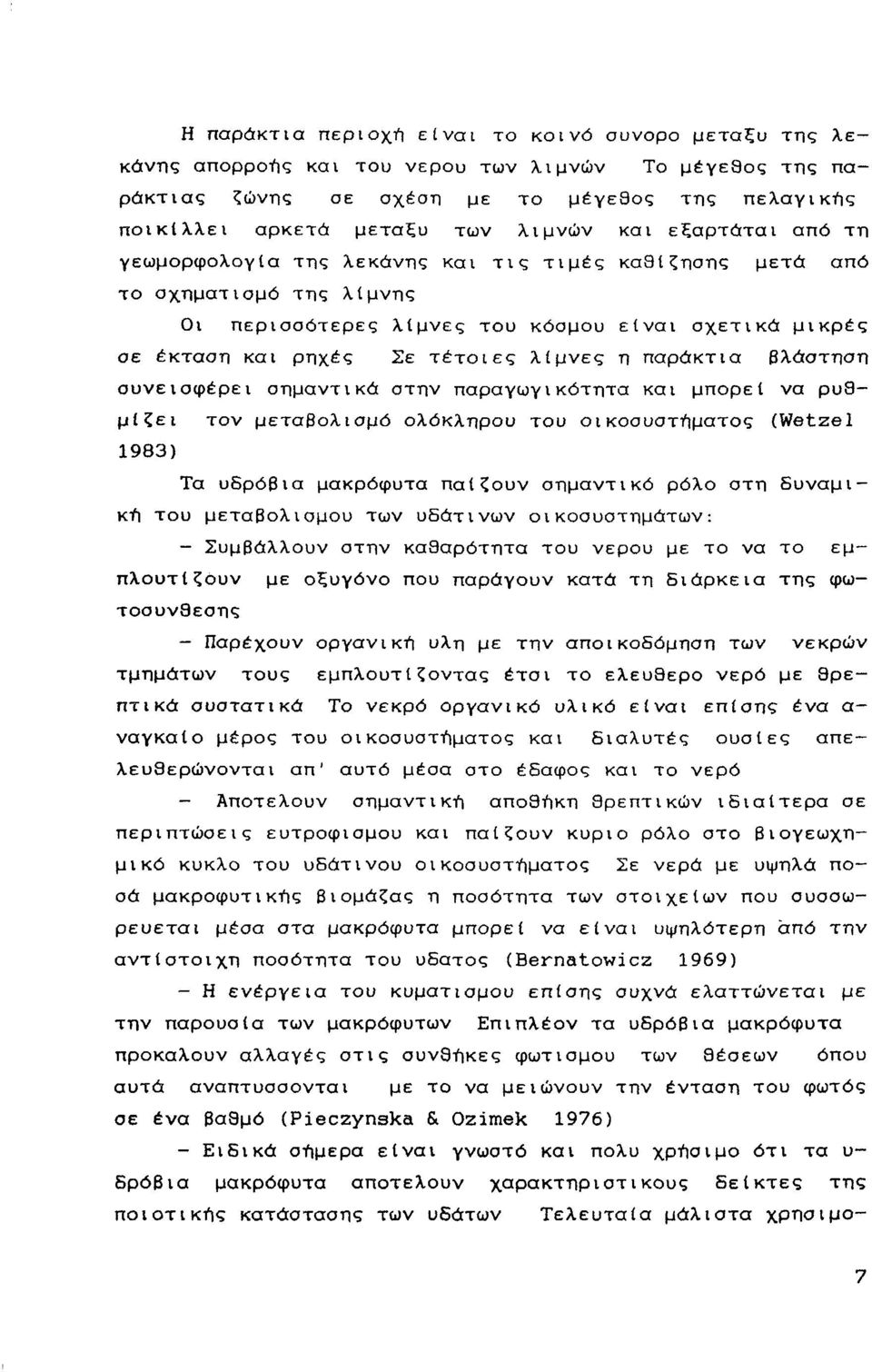 συνεισφέρει σημαντικά στην παραγωγικότητα και μπρεί να ρυθμίζει τν μεταβλισμό λόκληρυ τυ ικσυστήματς (Wetzel 983) Τα υδρόβια μακρόφυτα παίζυν σημαντικό ρόλ στη δυναμική τυ μεταβλισμύ των υδάτινων