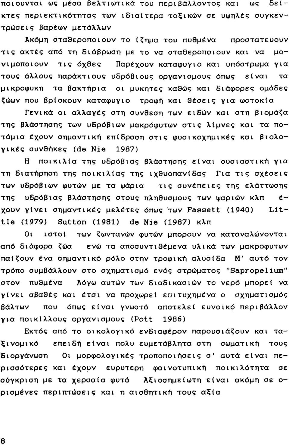 ζώων πυ βρίσκυν καταφύγι τρφή και θέσεις για ωτκία Γενικά ι αλλαγές στη σύνθεση των ειδών και στη βιμάζα της βλάστησης των υδρόβιων μακρόφυτων στις λίμνες και τα πτάμια έχυν σημαντική επίδραση στις