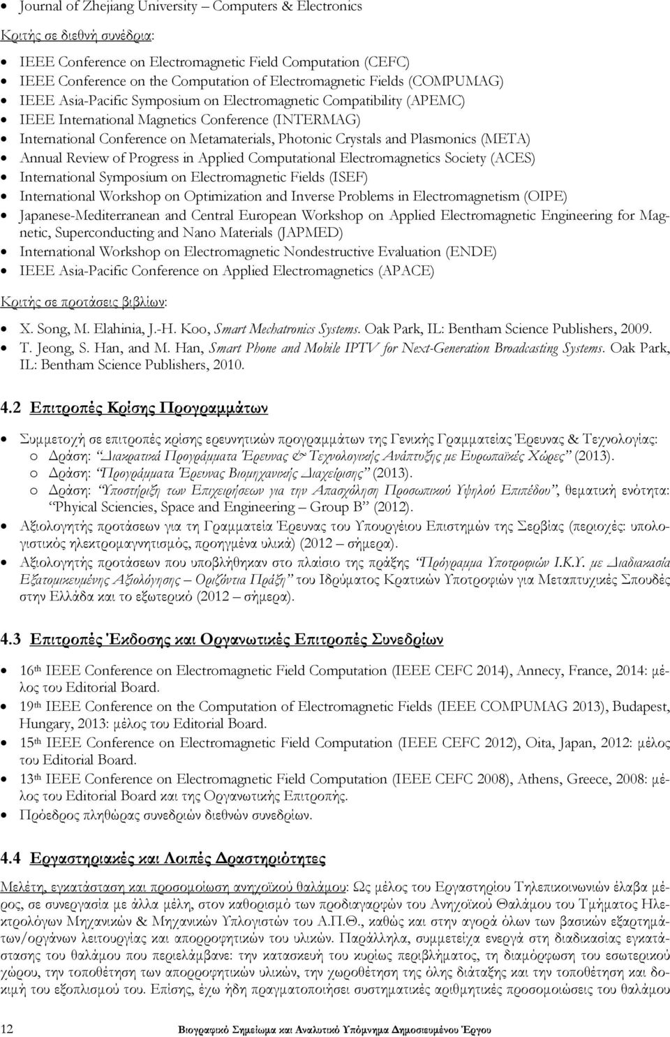 and Plasmonics (META) Annual Review of Progress in Applied Computational Electromagnetics Society (ACES) International Symposium on Electromagnetic Fields (ISEF) International Workshop on