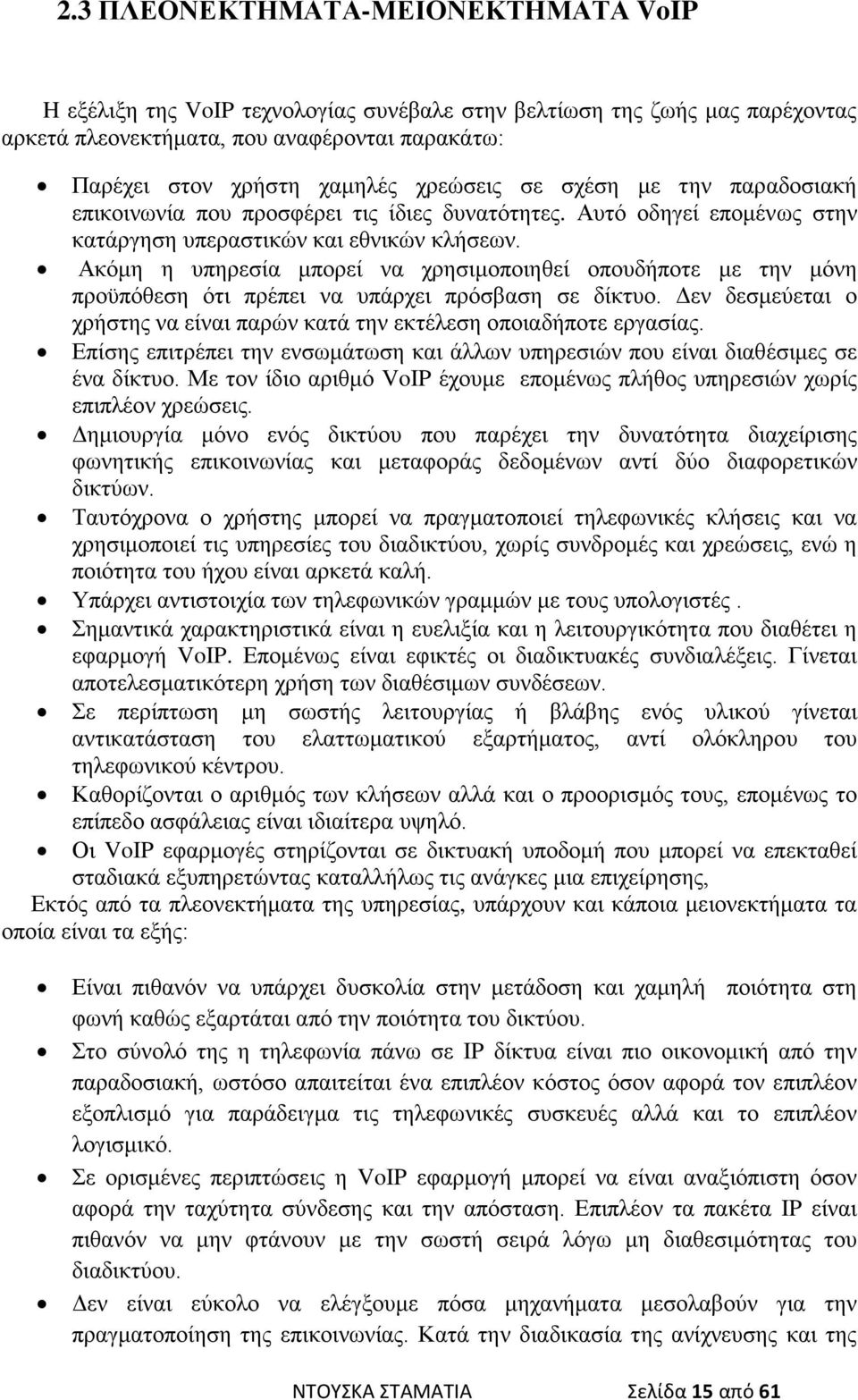 Ακόμη η υπηρεσία μπορεί να χρησιμοποιηθεί οπουδήποτε με την μόνη προϋπόθεση ότι πρέπει να υπάρχει πρόσβαση σε δίκτυο. Δεν δεσμεύεται ο χρήστης να είναι παρών κατά την εκτέλεση οποιαδήποτε εργασίας.