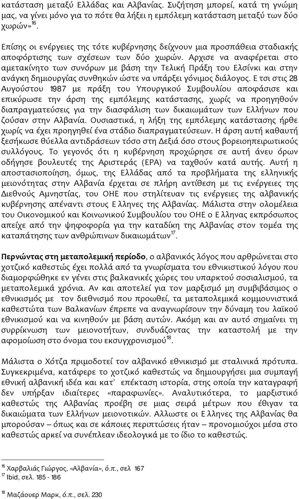 Άρχισε να αναφέρεται στο αμετακίνητο των συνόρων με βάση την Τελική Πράξη του Ελσίνκι και στην ανάγκη δημιουργίας συνθηκών ώστε να υπάρξει γόνιμος διάλογος.