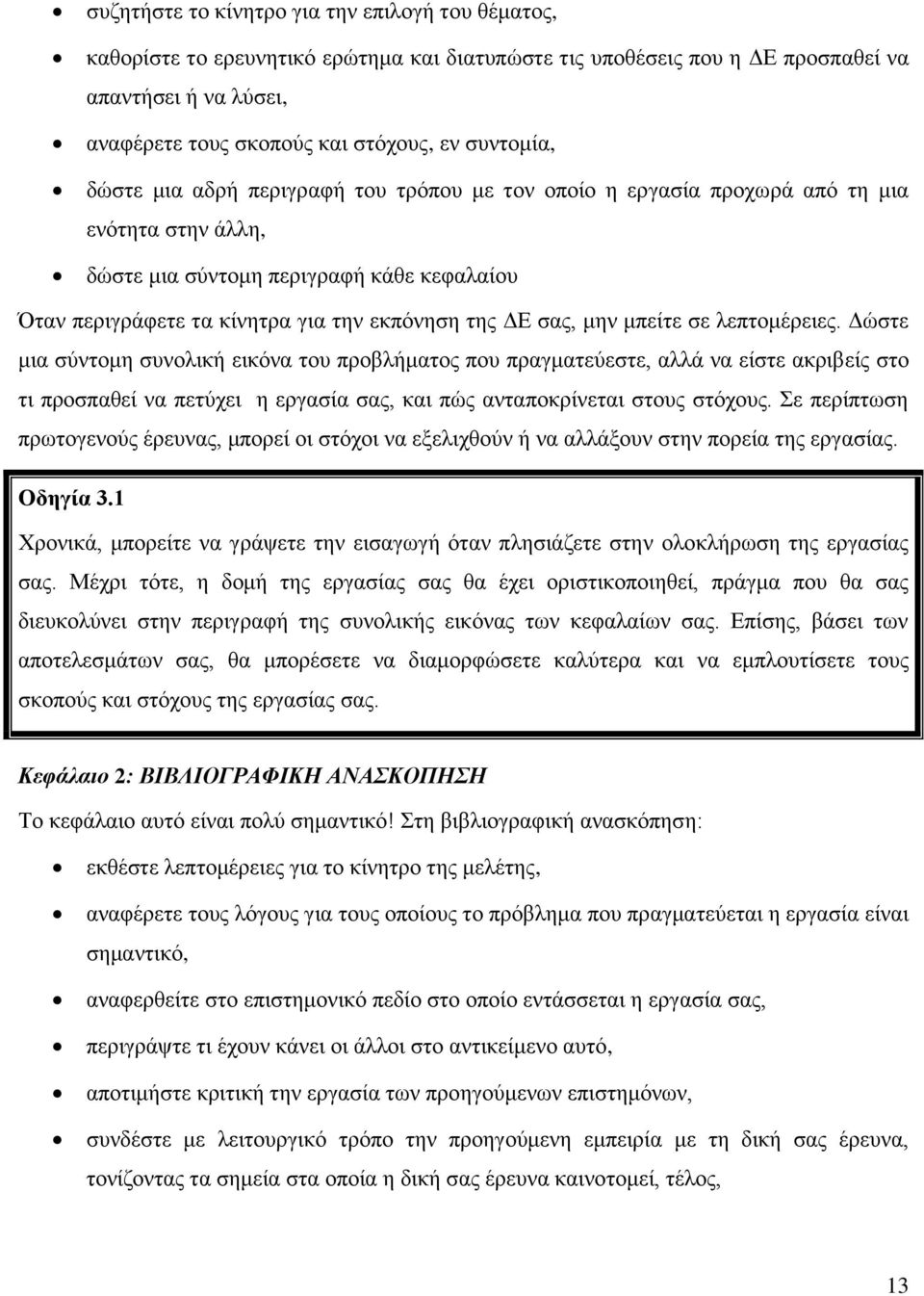 ΔΕ σας, μην μπείτε σε λεπτομέρειες.