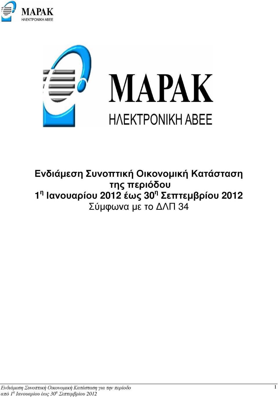 Ιανουαρίου 2012 έως 30 η