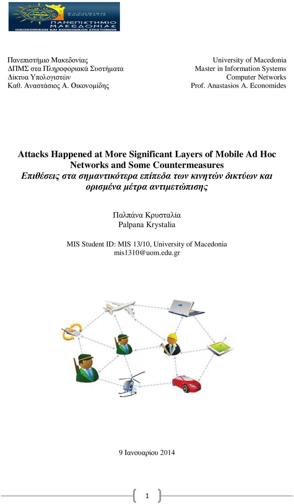 Economides Attacks Happened at More Significant Layers of Mobile Ad Hoc Networks and Some Countermeasures Επιθέσεις στα