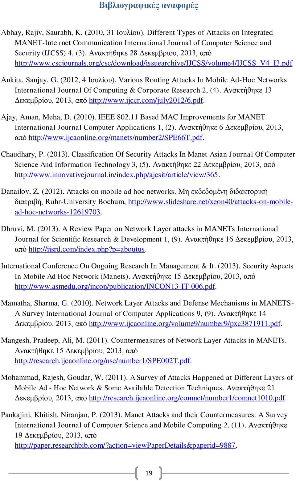 cscjournals.org/csc/download/issuearchive/ijcss/volume4/ijcss_v4_i3.pdf Ankita, Sanjay, G. (2012, 4 Ιουλίου).