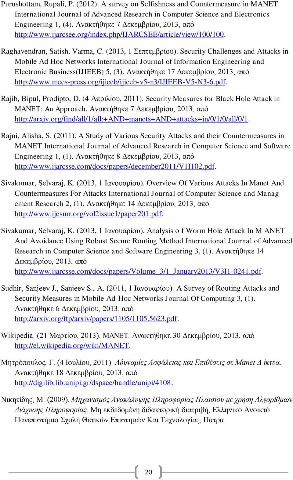 Security Challenges and Attacks in Mobile Ad Hoc Networks International Journal of Information Engineering and Electronic Business(IJIEEB) 5, (3). Ανακτήθηκε 17 Δεκεμβρίου, 2013, από http://www.