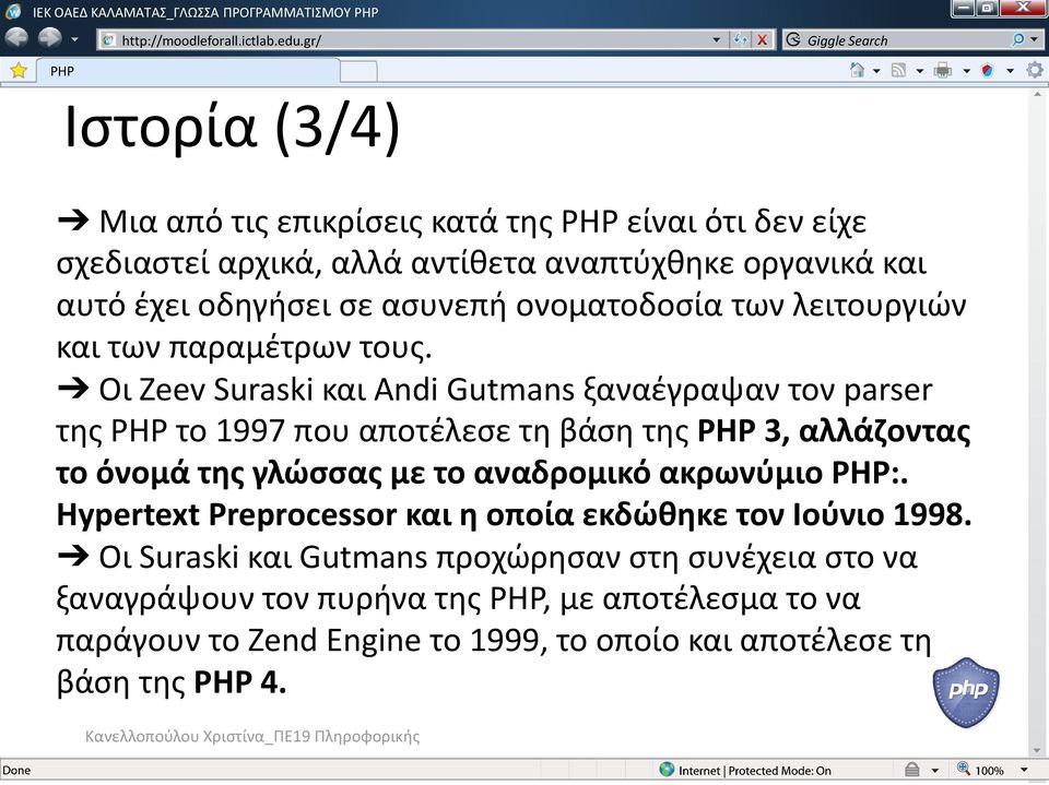 Οι Zeev Suraski και Andi Gutmans ξαναέγραψαν τον parser της το 1997 που αποτέλεσε τη βάση της 3, αλλάζοντας το όνομά της γλώσσας με το αναδρομικό
