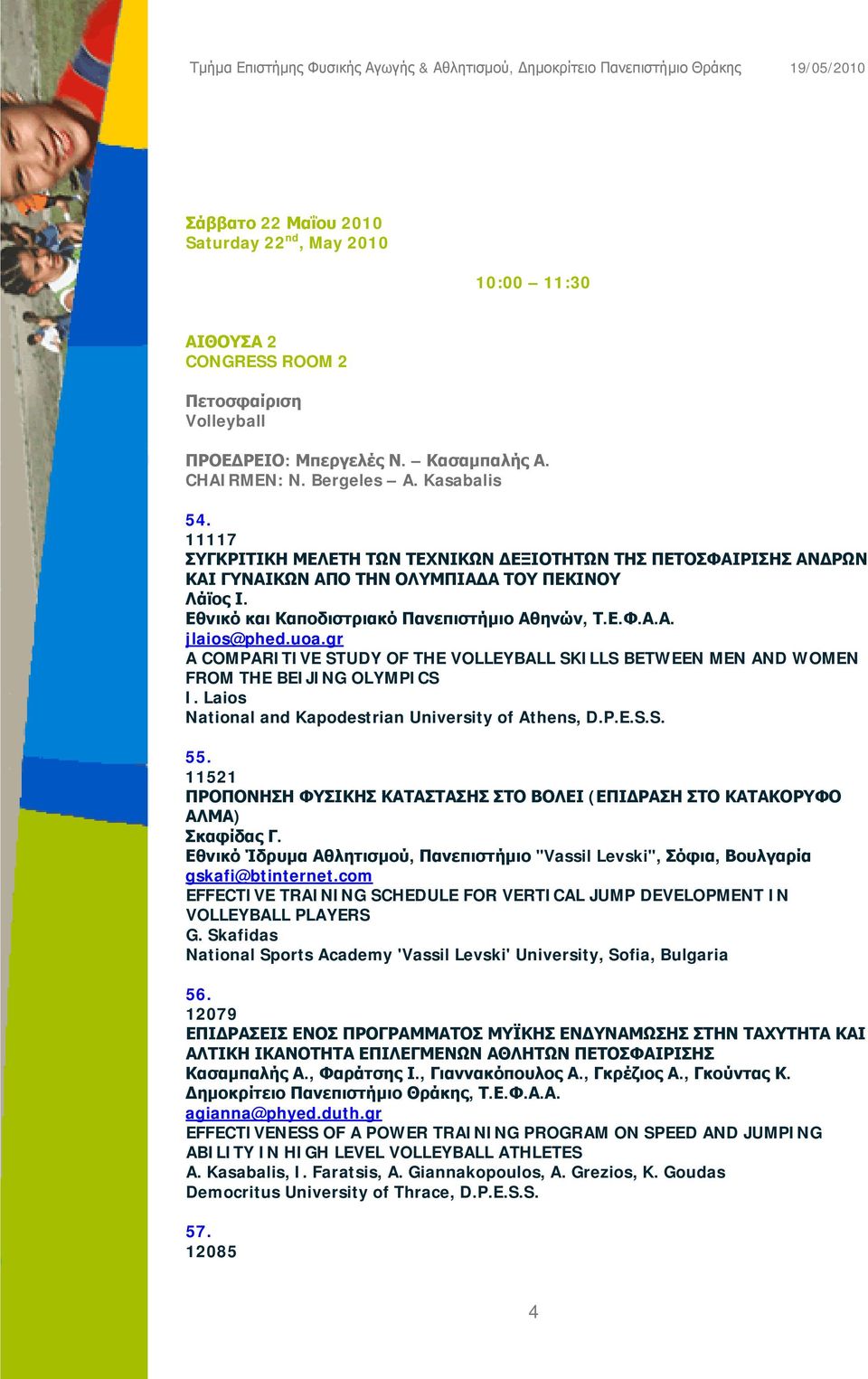 gr A COMPARITIVE STUDY OF THE VOLLEYBALL SKILLS BETWEEN MEN AND WOMEN FROM THE BEIJING OLYMPICS I. Laios National and Kapodestrian University of Athens, D.P.E.S.S. 55.