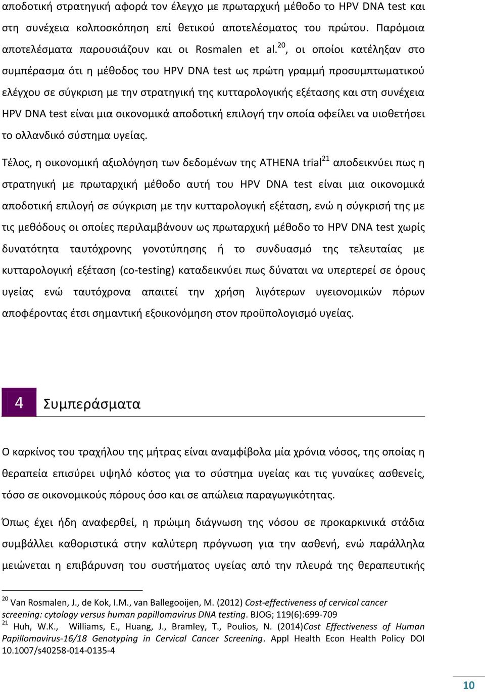 είναι μια οικονομικά αποδοτικι επιλογι τθν οποία οφείλει να υιοκετιςει το ολλανδικό ςφςτθμα υγείασ.