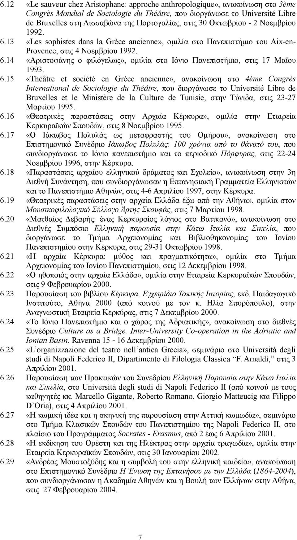 6.15 «Théâtre et société en Grèce ancienne», ανακοίνωση στο 4ème Congrès International de Sociologie du Théâtre, που διοργάνωσε το Université Libre de Bruxelles et le Ministère de la Culture de