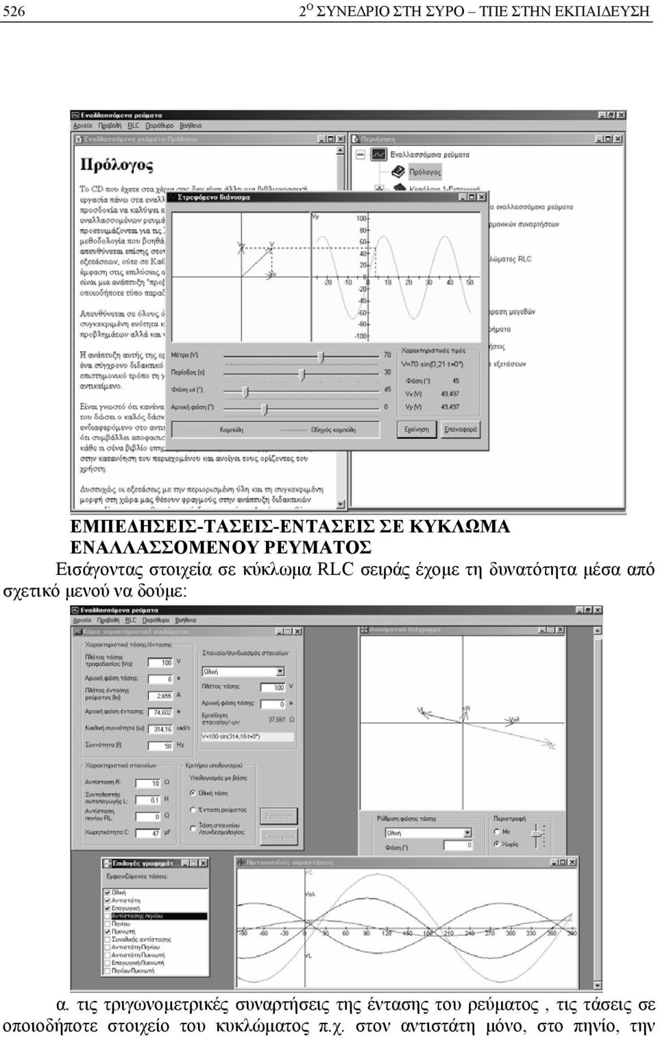 δούμε: α.