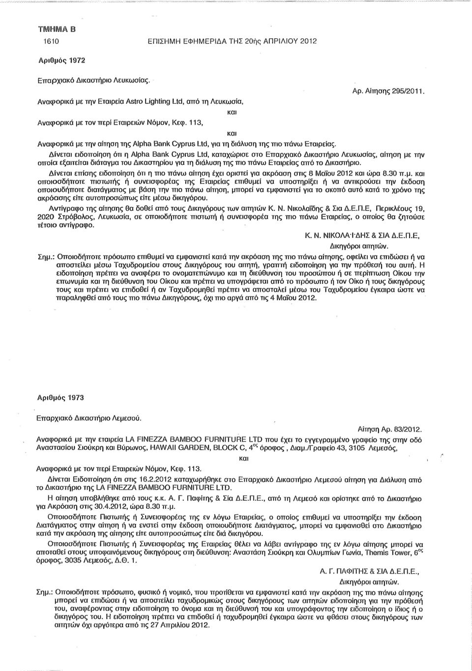 Δίνεται ειδοποίηση ότι η Alpha Bank Cyprus Ltd, καταχώρισε στο Επαρχιακό Δικαστήριο Λευκωσίας, αίτηση με την οποία εξαιτείται διάταγμα του Δικαστηρίου για τη διάλυση της πιο πάνω Εταιρείας από το