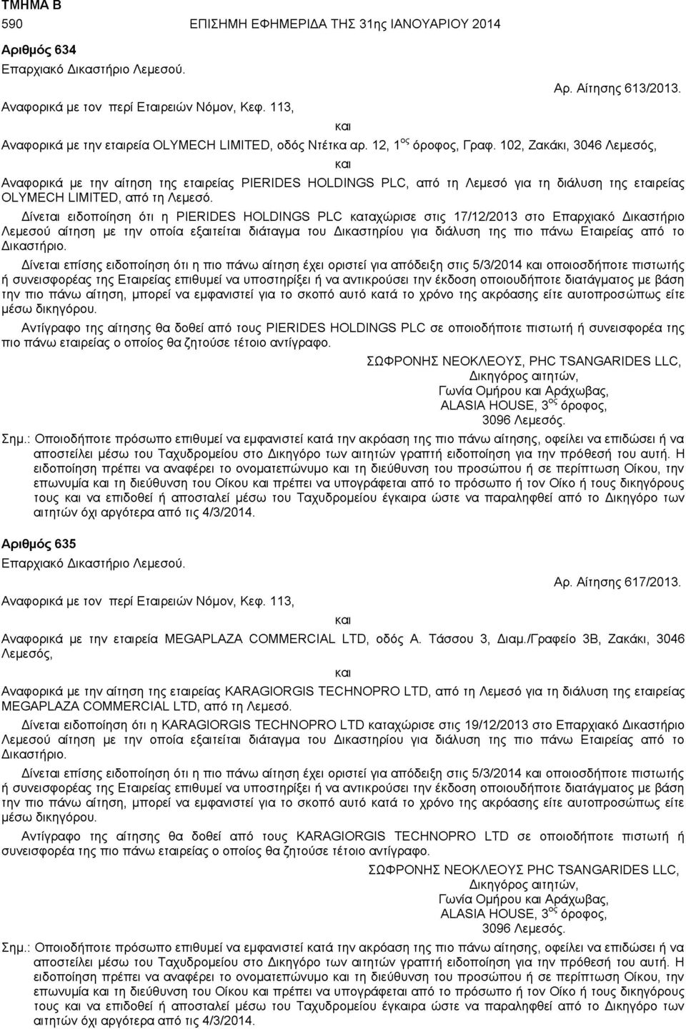 102, Ζακάκι, 3046 Λεμεσός, και Αναφορικά με την αίτηση της εταιρείας PIERIDES HOLDINGS PLC, από τη Λεμεσό για τη διάλυση της εταιρείας OLYMECH LIMITED, από τη Λεμεσό.