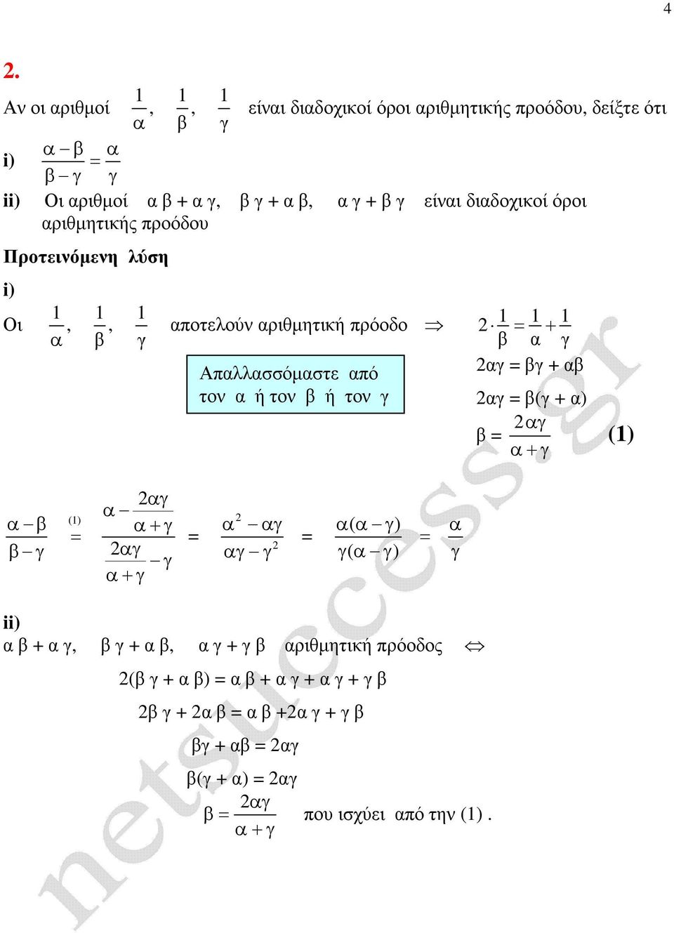 + β α γ αγ βγ + αβ αγ β(γ + α) β αγ α+γ () α β β γ () αγ α α+γ αγ γ α+γ α αγ αγ γ α( α γ) γ( α γ) α γ ii) α β + α γ, β γ + α β, α γ +