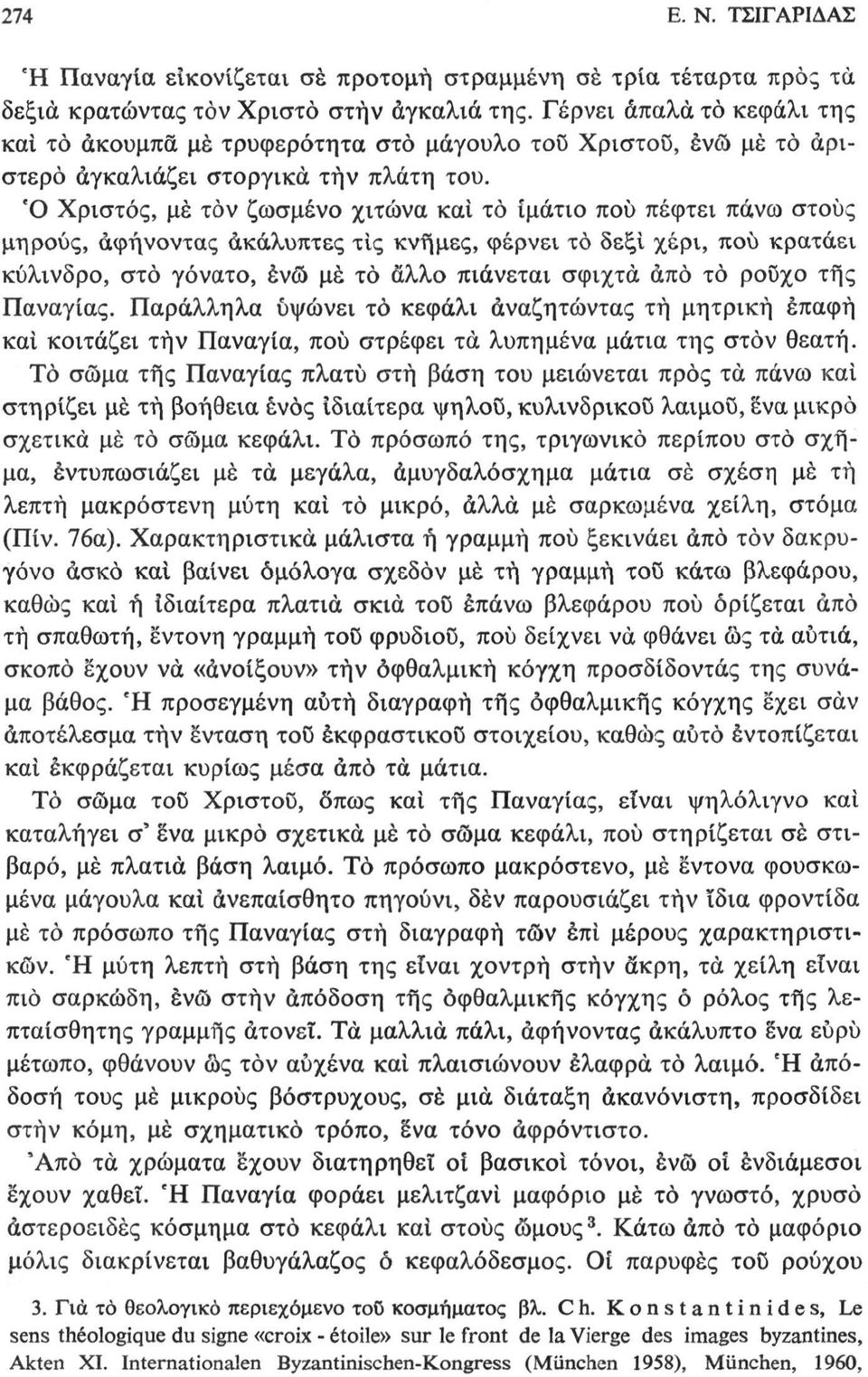 Ό Χριστός, μέ τον ζωσμένο χιτώνα και το ιμάτιο πού πέφτει πάνω στους μηρούς, αφήνοντας ακάλυπτες τις κνήμες, φέρνει τό δεξί χέρι, πού κρατάει κύλινδρο, στο γόνατο, ένώ μέ τό άλλο πιάνεται σφιχτά άπο