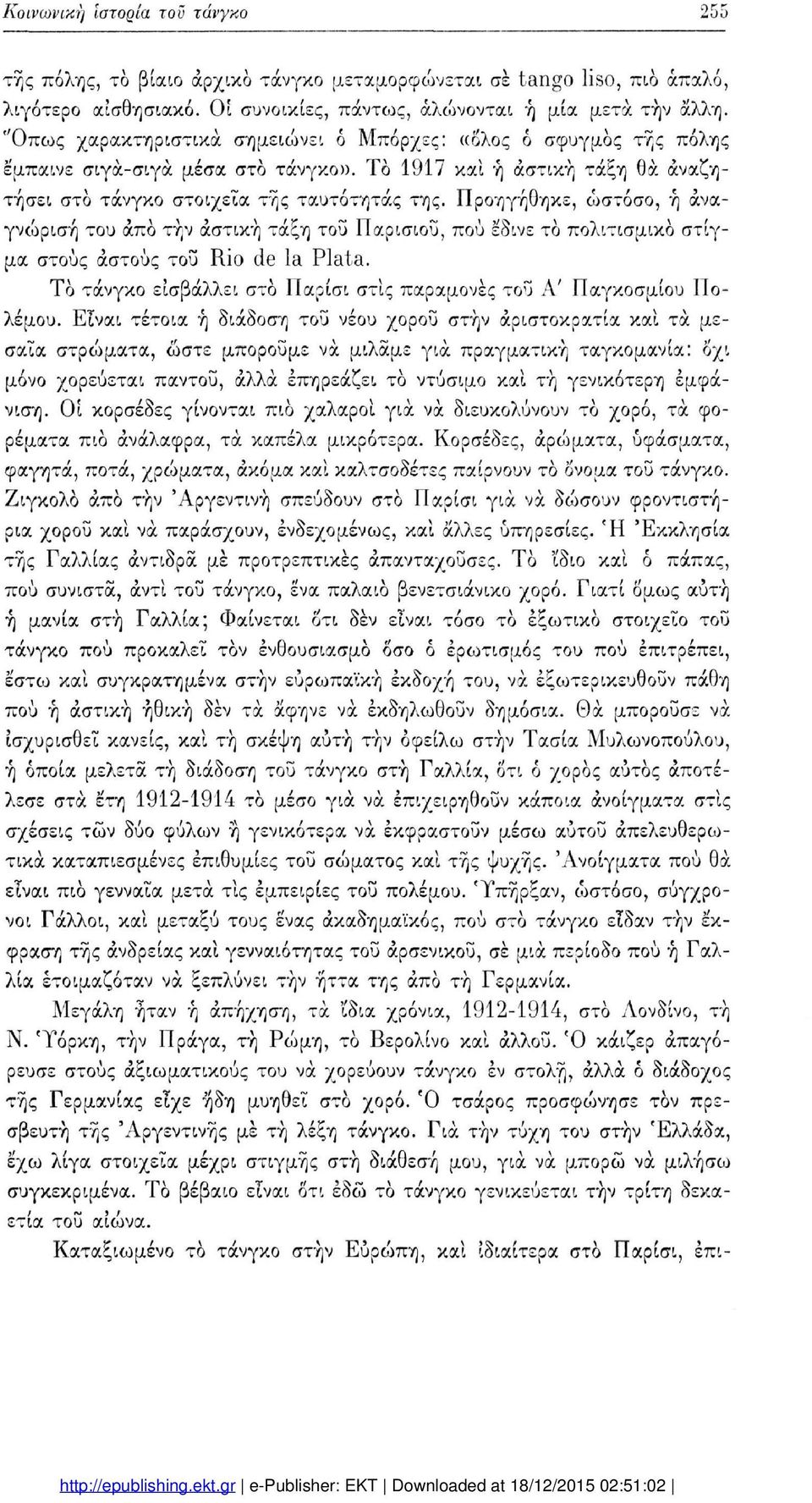 Προηγήθηκε, ωστόσο, ή ανα γνώριση του άπο τήν αστική τάξη του Παρισιού, πού έδινε το πολιτισμικό στίγ μα στους αστούς του Rio de la Plata.