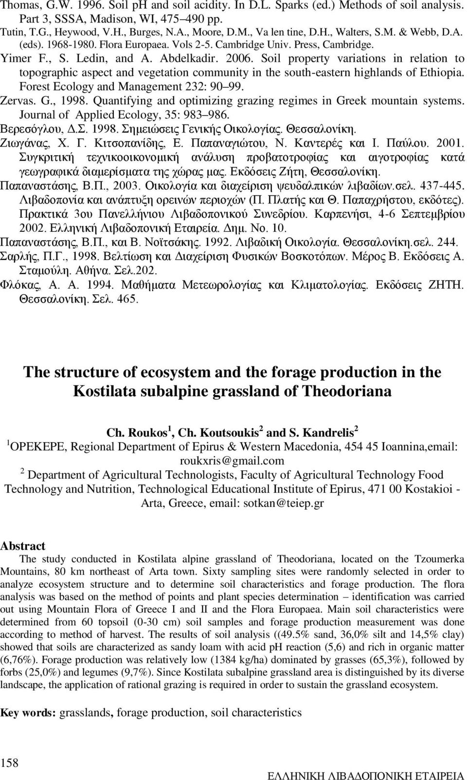 Soil property variations in relation to topographic aspect and vegetation community in the south-eastern highlands of Ethiopia. Forest Ecology and Management 232: 90 99. Zervas. G., 1998.