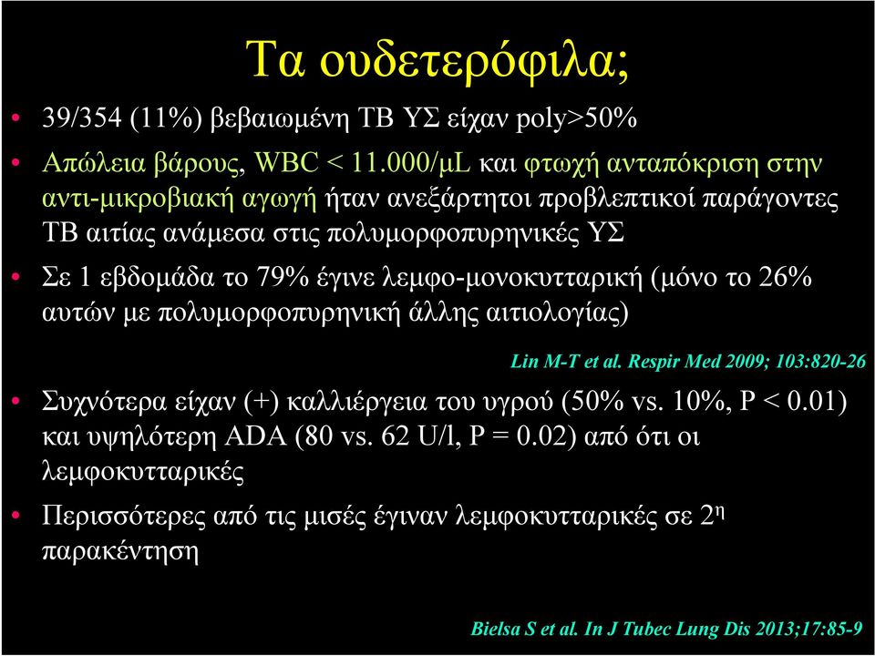 το 79% έγινε λεμφο-μονοκυτταρική (μόνο το 26% αυτών με πολυμορφοπυρηνική άλλης αιτιολογίας) Lin M-T et al.
