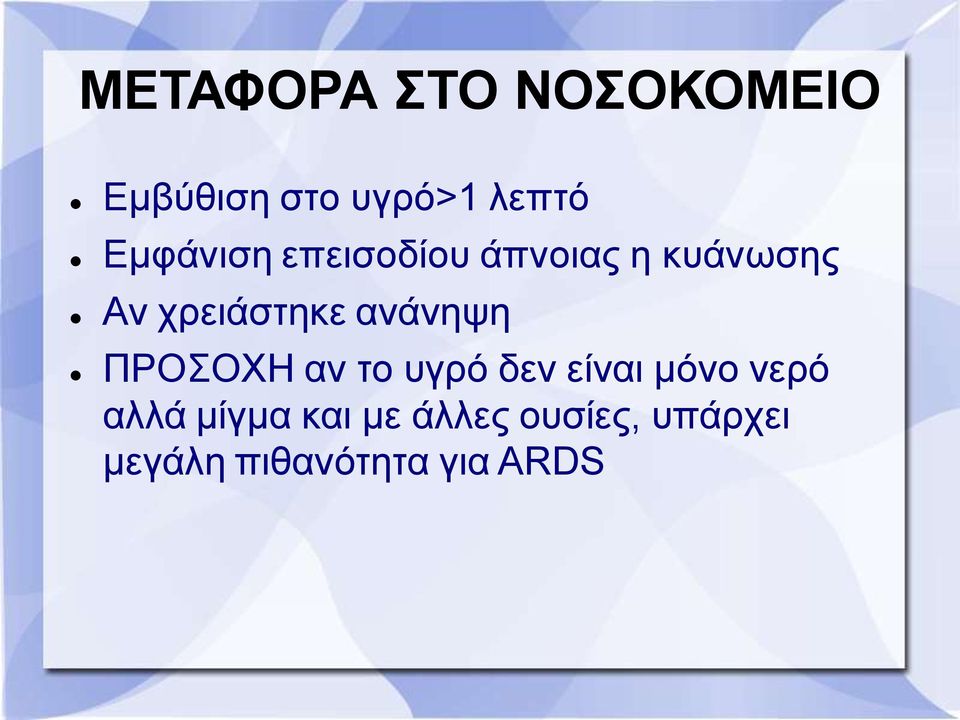 αλάλεςε ΠΡΟΟΥΗ αλ ην πγξό δελ είλαη κόλν λεξό αιιά