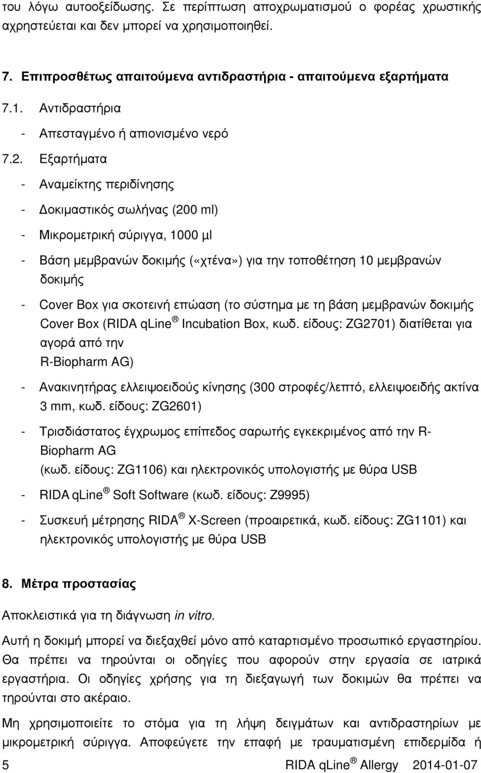 Εξαρτήµατα - Αναµείκτης περιδίνησης - οκιµαστικός σωλήνας (200 ml) - Μικροµετρική σύριγγα, 1000 µl - Βάση µεµβρανών δοκιµής («χτένα») για την τοποθέτηση 10 µεµβρανών δοκιµής - Cover Box για σκοτεινή