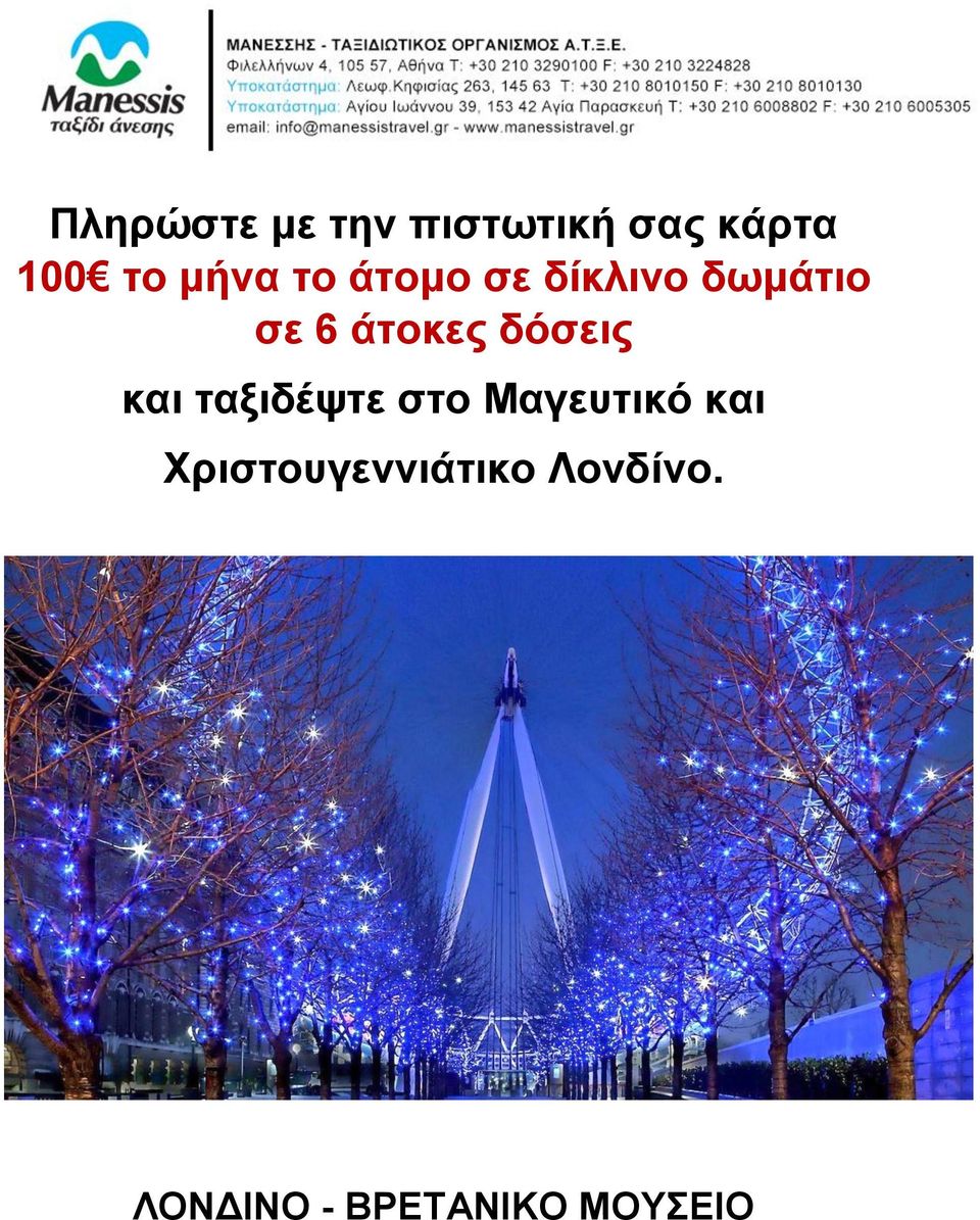 δόζειρ και ηαξιδέτηε ζηο Μαγεςηικό και