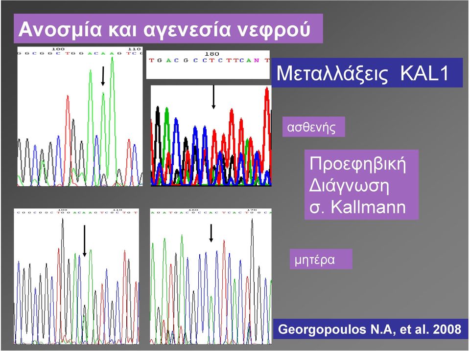 Προεφηβική ιάγνωση σ.