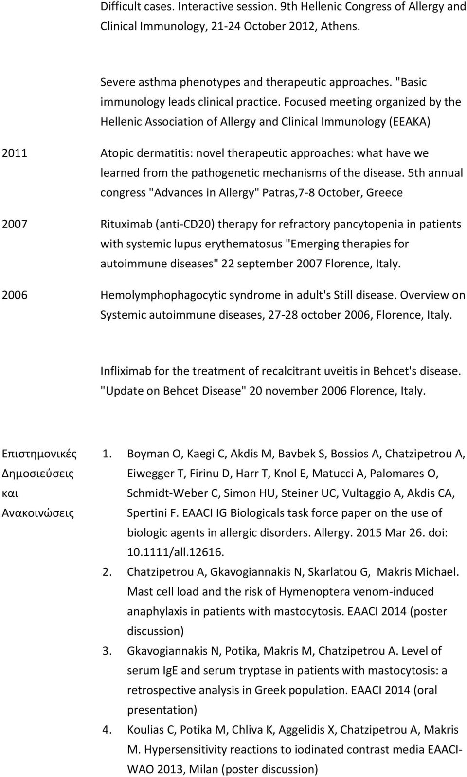 Focused meeting organized by the Hellenic Association of Allergy and Clinical Immunology (EEAKA) 2011 Atopic dermatitis: novel therapeutic approaches: what have we learned from the pathogenetic