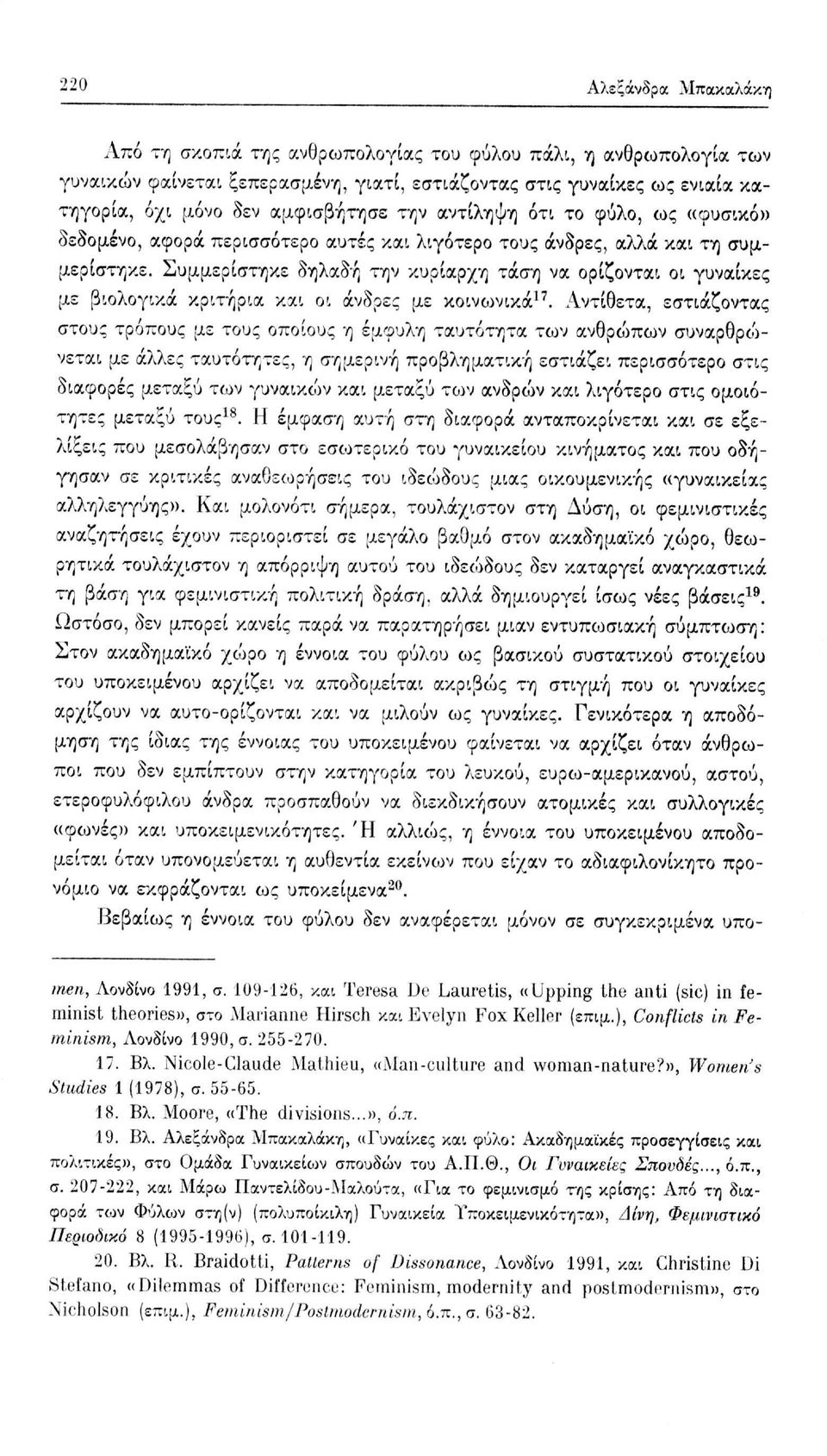 Συμμερίστηκε δηλαδή την κυρίαρχη τάση να ορίζονται οι γυναίκες με βιολογικά κριτήρια και οι άνδρες με κοινωνικά 17.