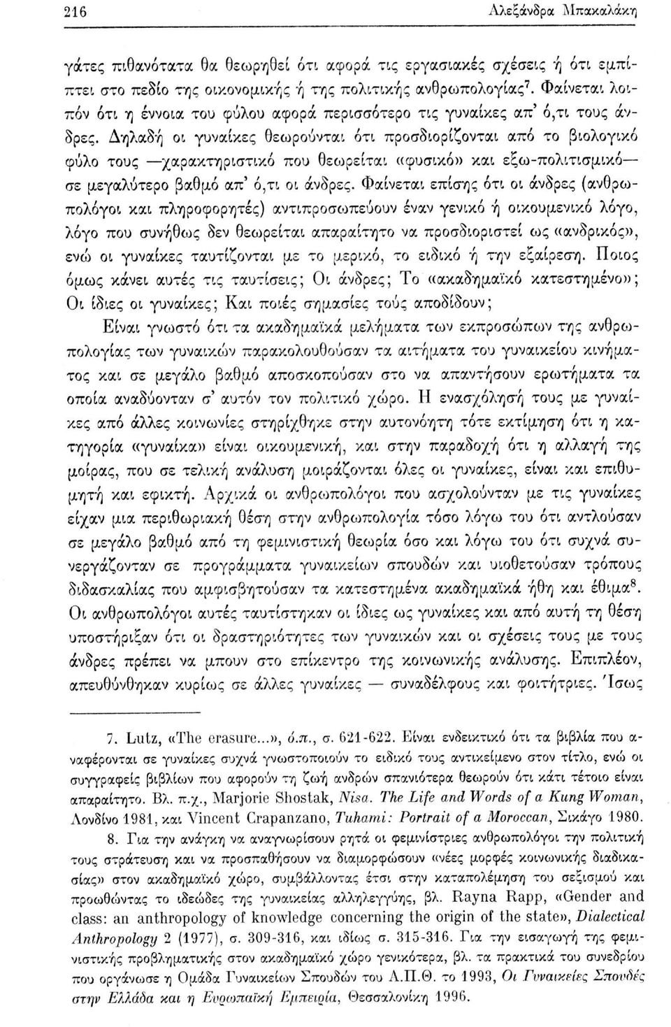 Δηλαδή οι γυναίκες θεωρούνται ότι προσδιορίζονται από το βιολογικό φύλο τους χαρακτηριστικό που θεωρείται «φυσικό» και εξω-πολιτισμικό σε μεγαλύτερο βαθμό απ' ό,τι οι άνδρες.