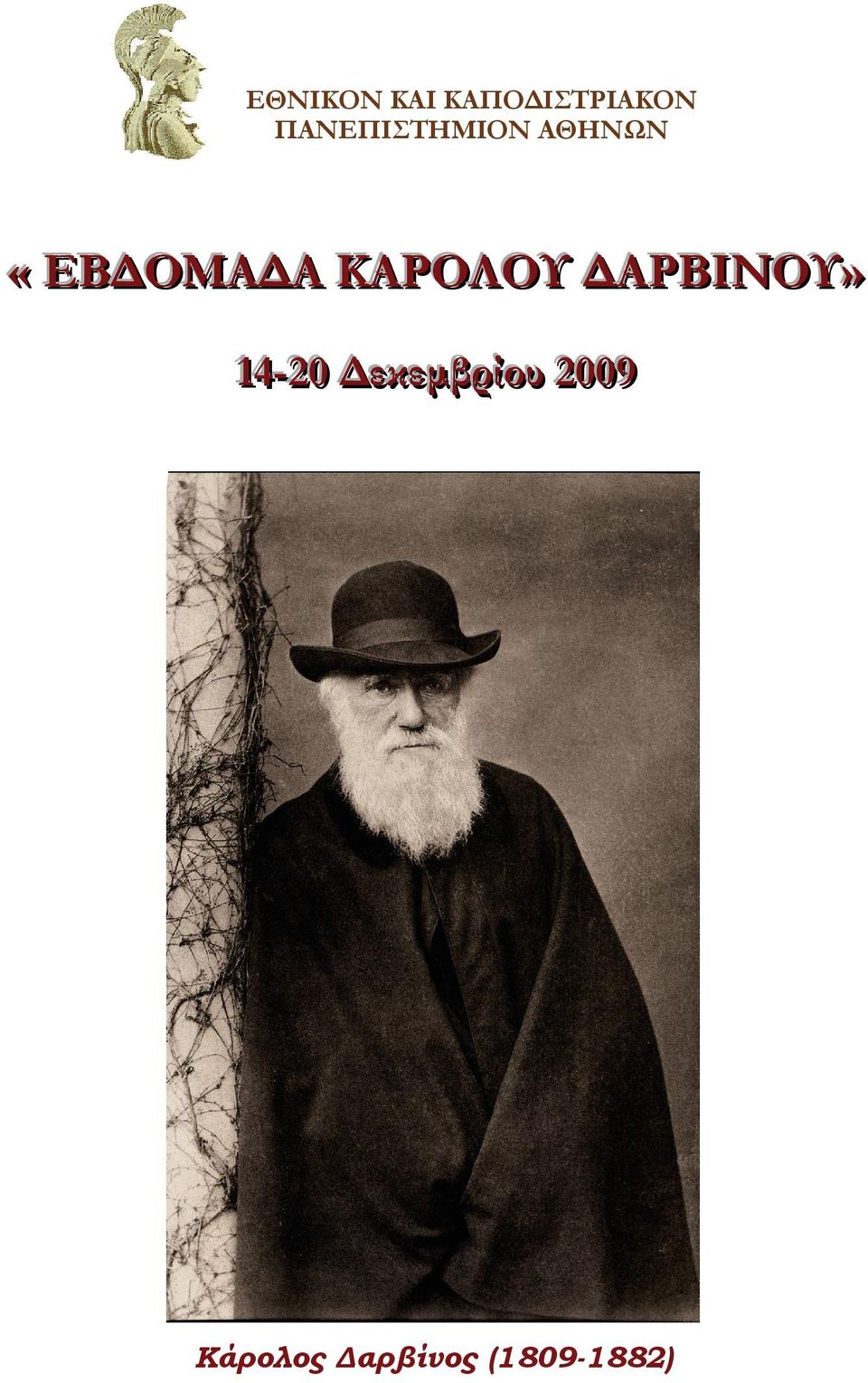 ΥΔ ΔΑ ΑΡ ΡΒ ΒΙΙΝ ΝΟ ΟΥ Υ»» 1144--2200 Δ