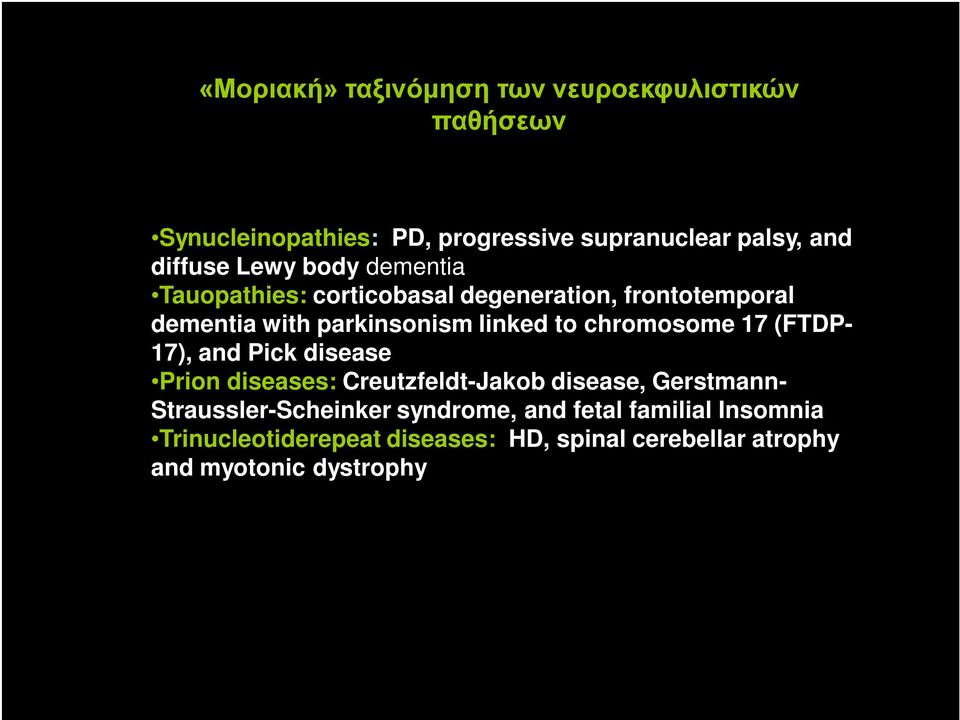 to chromosome 17 (FTDP- 17), and Pick disease Prion diseases: Creutzfeldt-Jakob disease, Gerstmann-