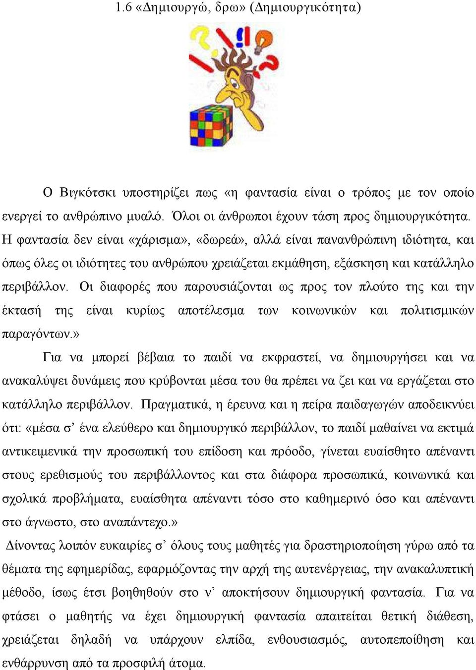 Οι διαφορές που παρουσιάζονται ως προς τον πλούτο της και την έκτασή της είναι κυρίως αποτέλεσμα των κοινωνικών και πολιτισμικών παραγόντων.