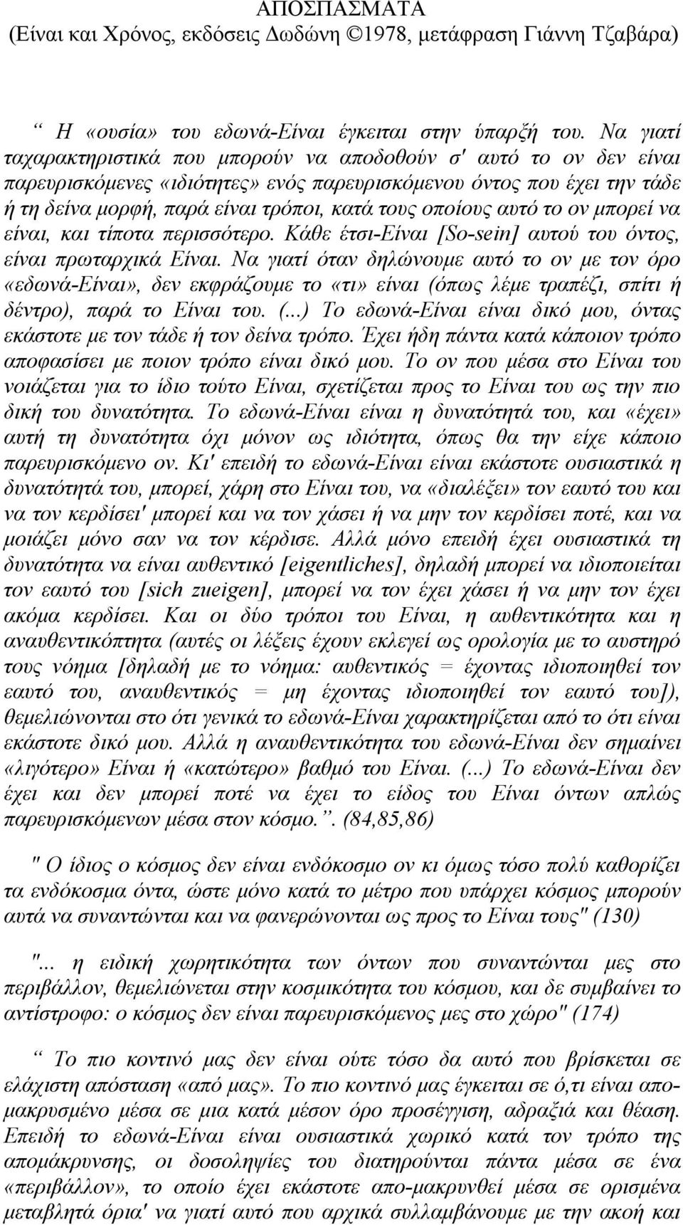 οποίους αυτό το ον μπορεί να είναι, και τίποτα περισσότερο. Κάθε έτσι-είναι [So-sein] αυτού του όντος, είναι πρωταρχικά Είναι.