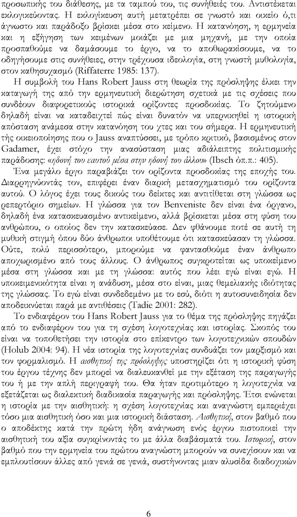 ιδεολογία, στη γνωστή μυθολογία, στον καθησυχασμό (Riffaterre 1985: 137).