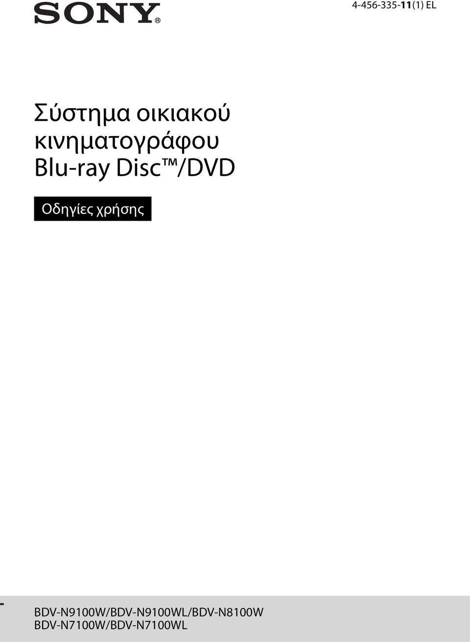 Disc /DVD Οδηγίες χρήσης